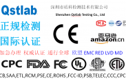 专业提供检测、认证服务：CE CB SAA